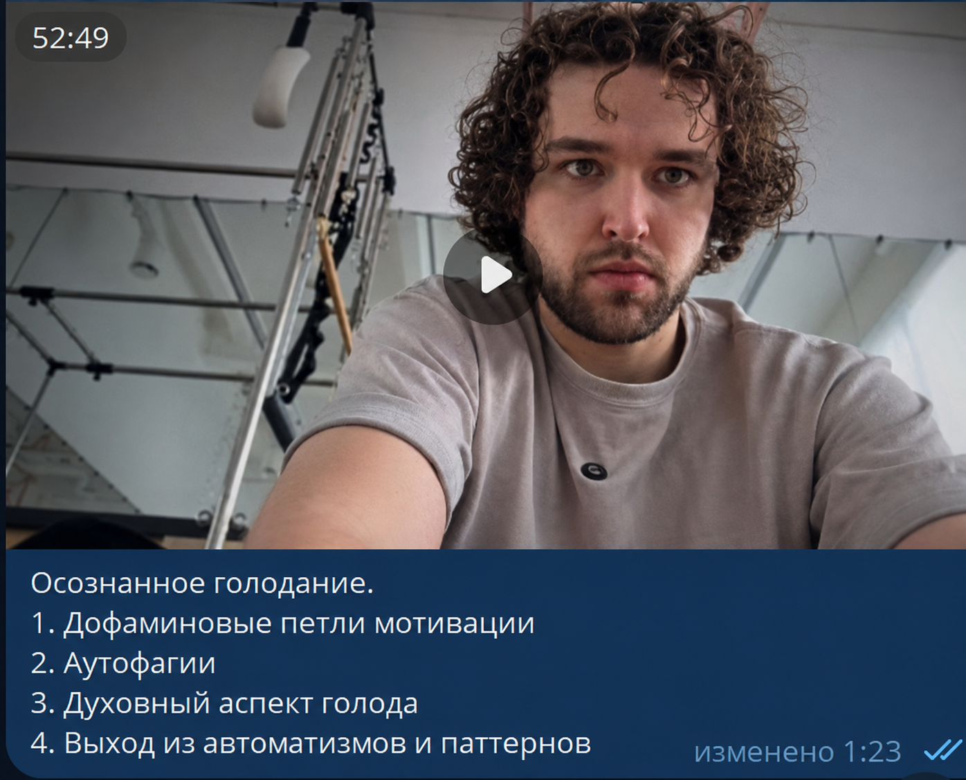 Семинар «Осознанное голодание» — оглавление